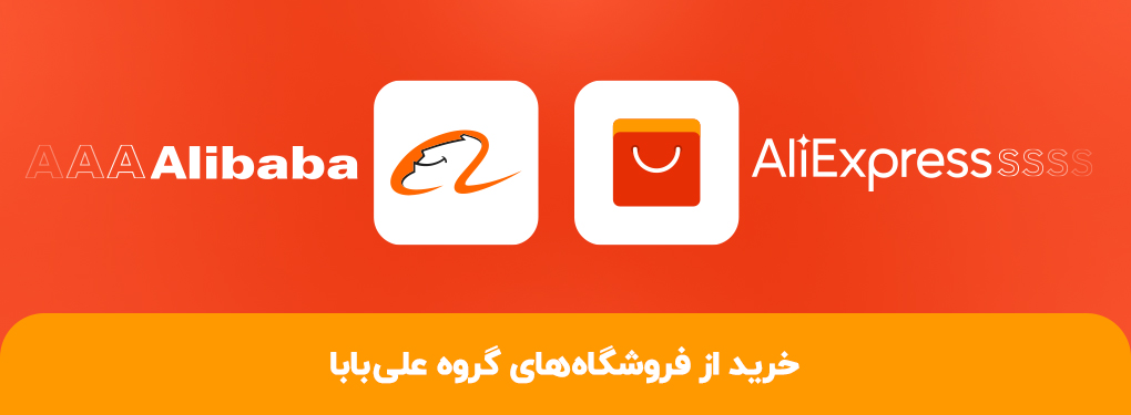 بنر علی بابا