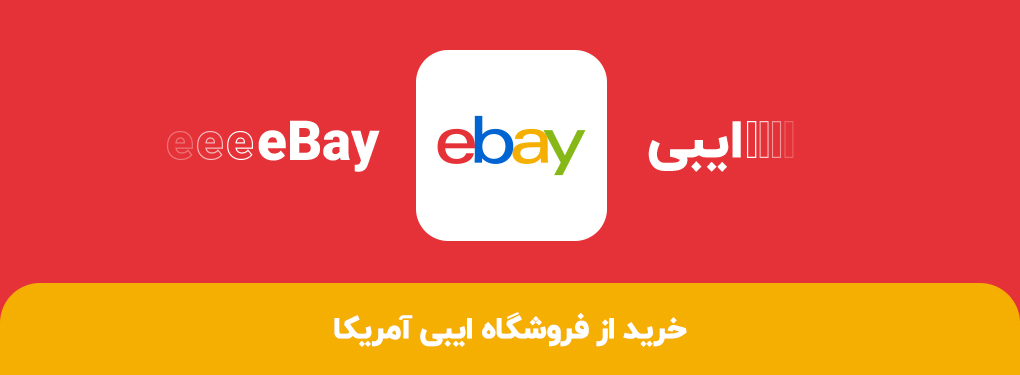 بنر چند تایی با تصویر آمازون